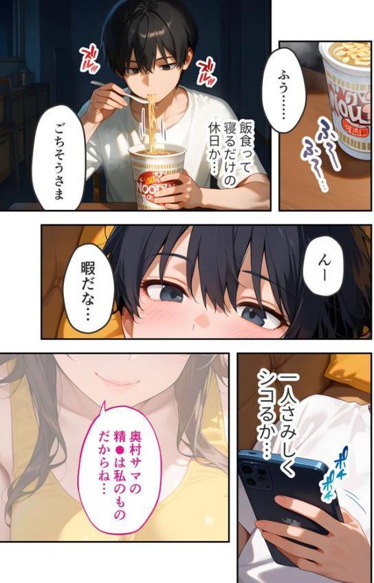 BiXXX Delivery 第2巻 〜どすけべ配達員のセックスデリ〜 モザイク版 hitomiエロ漫画raw(同人誌)無料サンプル画像002