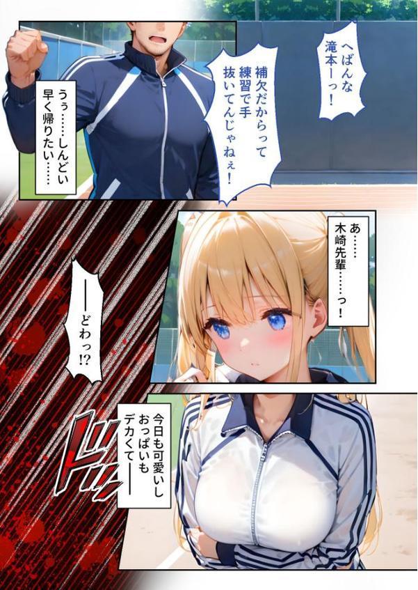 ツンデレマネージャーのオナサポえっち 〜さっさとイッてよ、ばかぁ!!〜 モザイク版 hitomiエロ漫画raw(同人誌)無料サンプル画像002