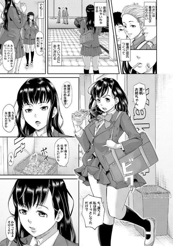 パコパコしすぎてバカになる 【電子版】【通常版】 hitomiエロ漫画raw(同人誌)無料サンプル画像002