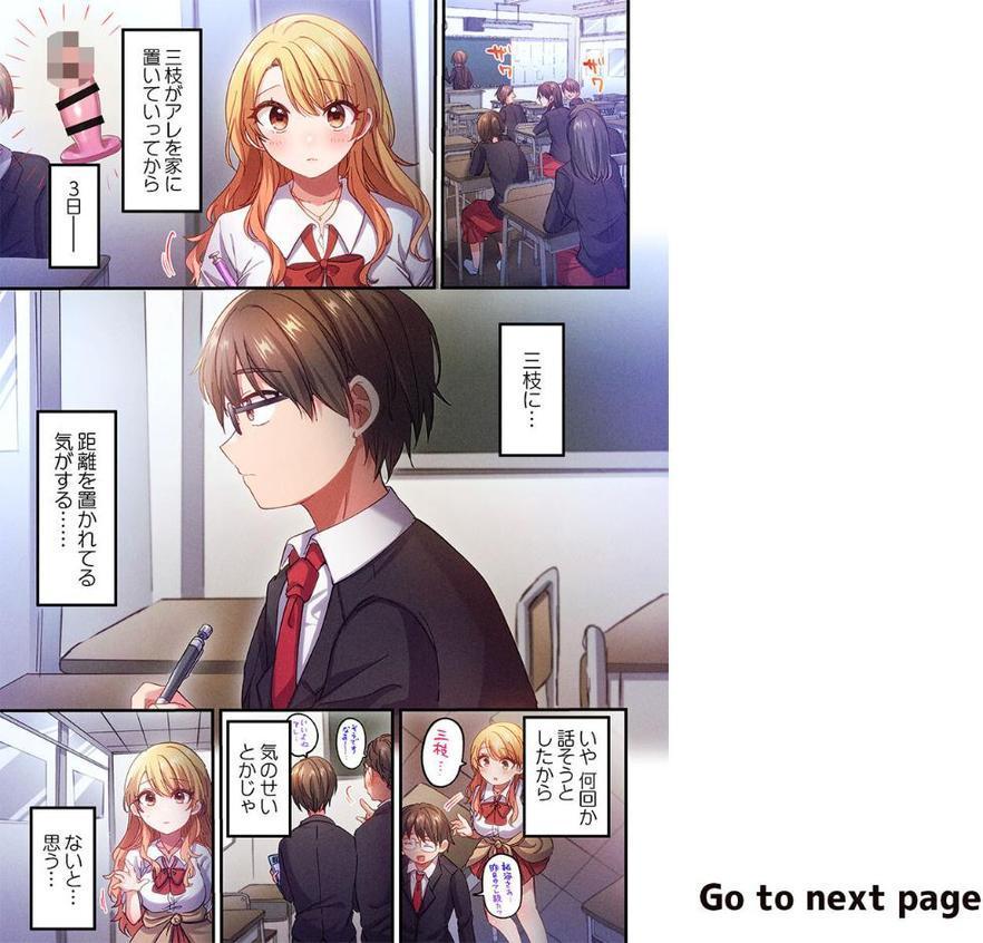 自己肯定感ゼロのギャルがオタク君専用のメス穴になる話7 hitomiエロ漫画raw(同人誌)無料サンプル画像002