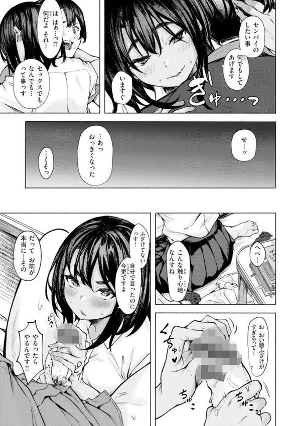 セックスの約束【単行本版】 hitomiエロ漫画raw(同人誌)無料サンプル画像039