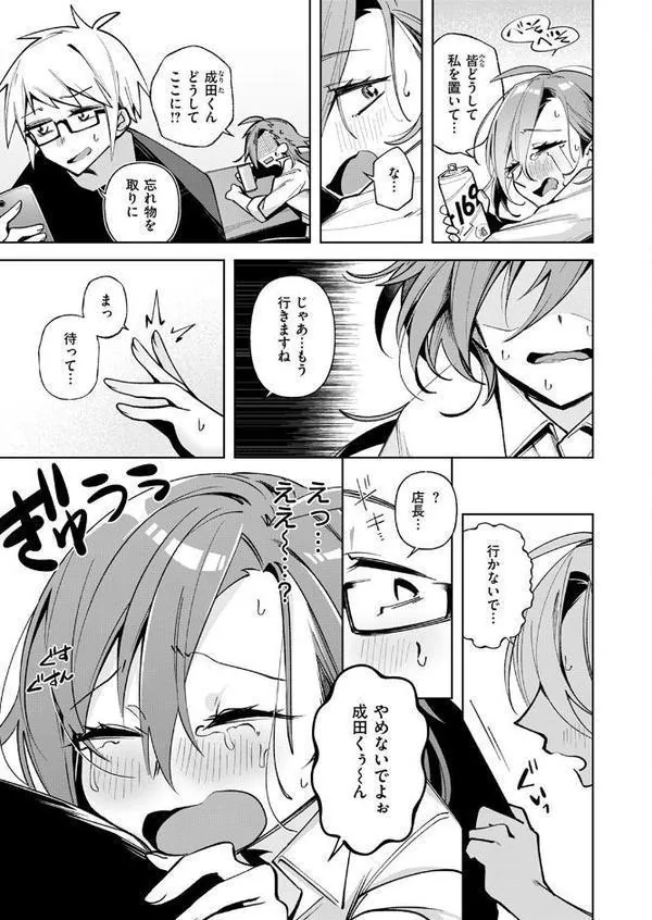 WEEKLY快楽天SELECTION ＃18