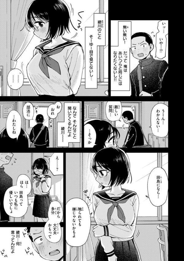 知らないキモチ【デジタル版限定おまけ付き】