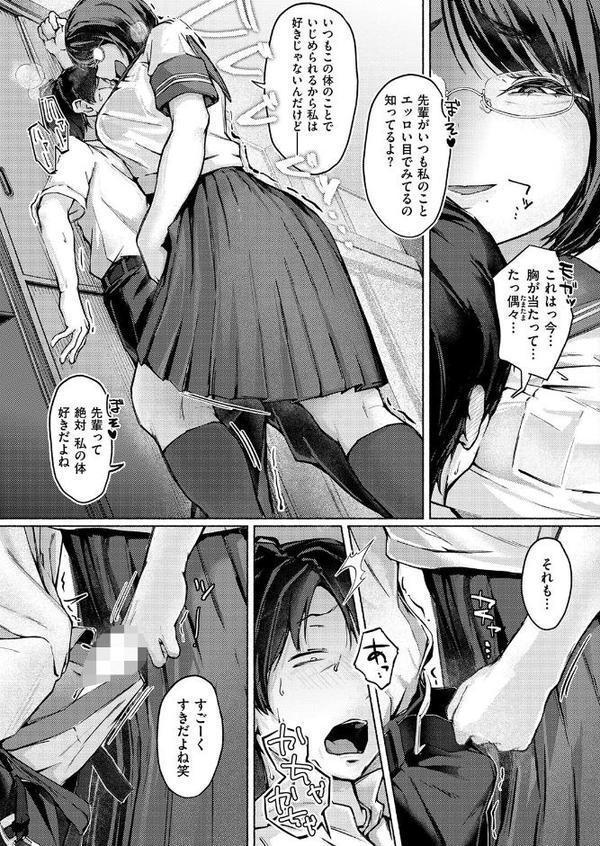 COMIC失楽天 2025年12月号