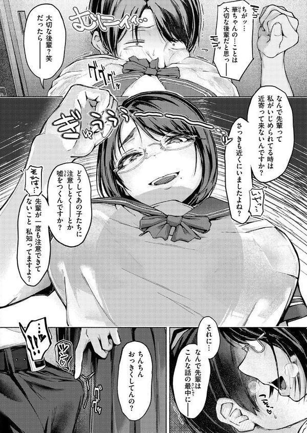 COMIC失楽天 2025年12月号