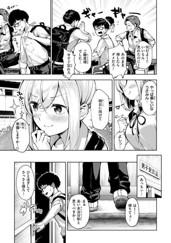 着たままえっち【デジタル版限定おまけ付き】