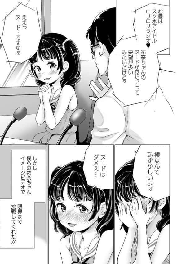 まりあちゃんの場合 hitomiエロ漫画raw(同人誌)無料サンプル画像041