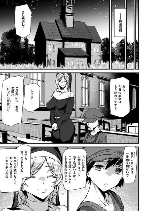 異種族ラブガールズ