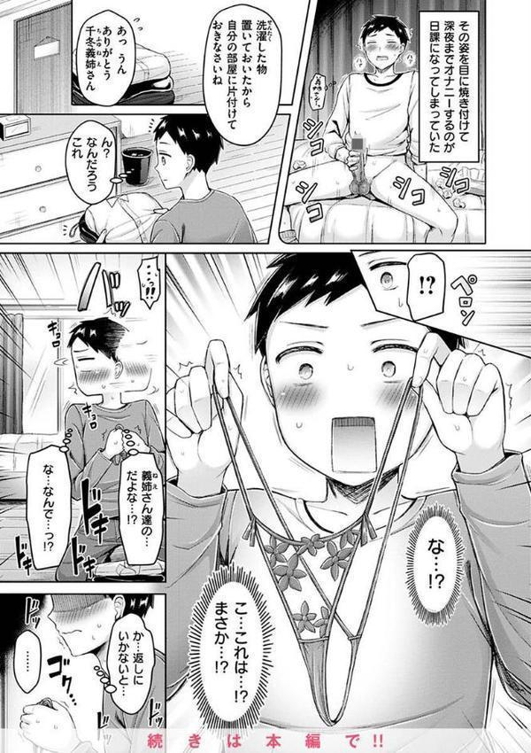 乳ぷれす! hitomiエロ漫画raw(同人誌)無料サンプル画像041