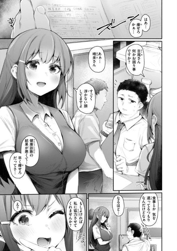 ヤバイほど好きっ hitomiエロ漫画raw(同人誌)無料サンプル画像041