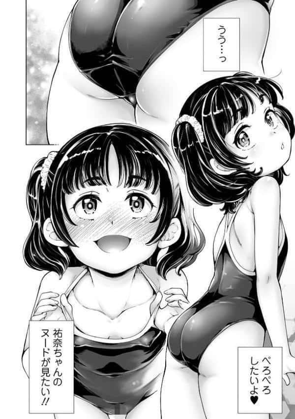まりあちゃんの場合 hitomiエロ漫画raw(同人誌)無料サンプル画像040
