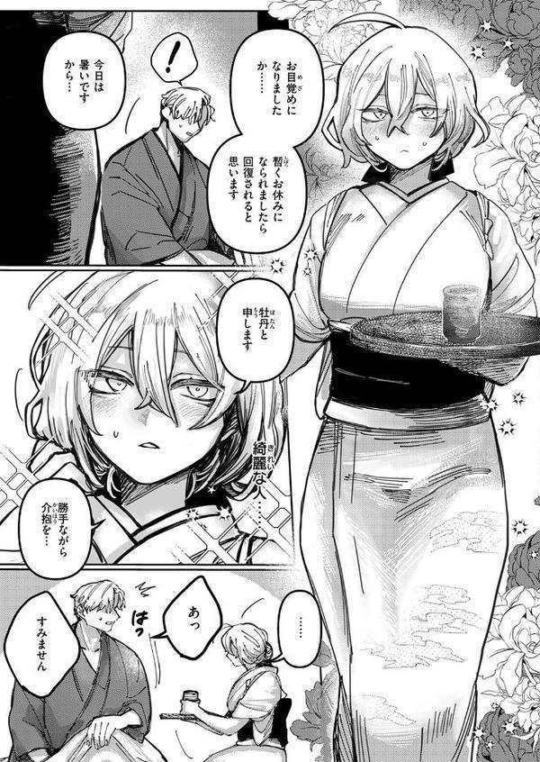 COMIC快楽天ビースト 2025年12月号 hitomiエロ漫画raw(同人誌)無料サンプル画像043