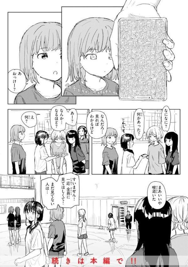 常識改変による性交の実践 hitomiエロ漫画raw(同人誌)無料サンプル画像042