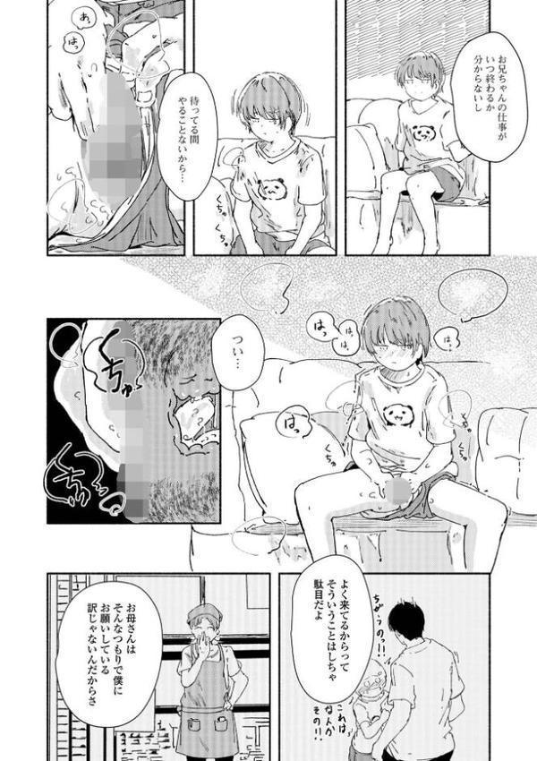 コミックMate L Vol.66