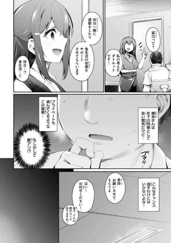 ヤバイほど好きっ hitomiエロ漫画raw(同人誌)無料サンプル画像042