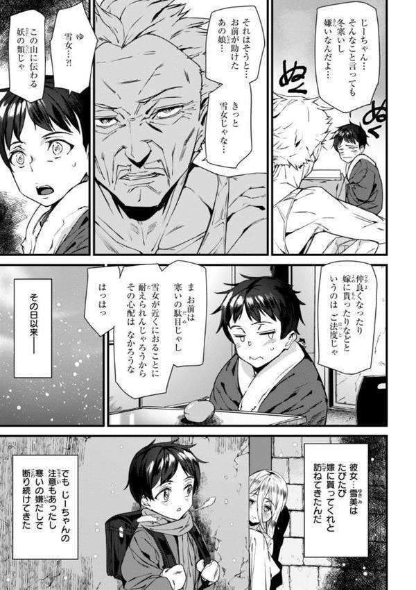 異種族ラブガールズ