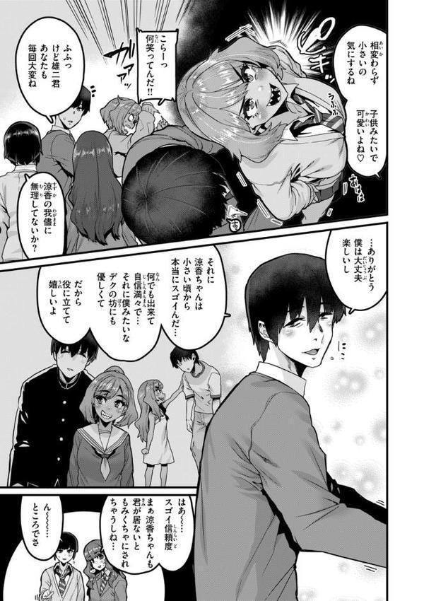 廻る！ 交わる！ 体液！