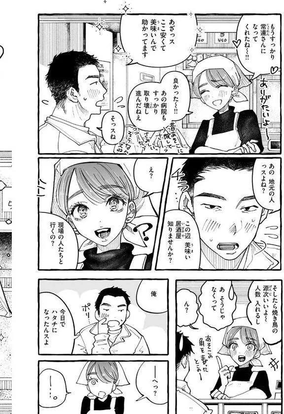 WEEKLY快楽天SELECTION ＃18