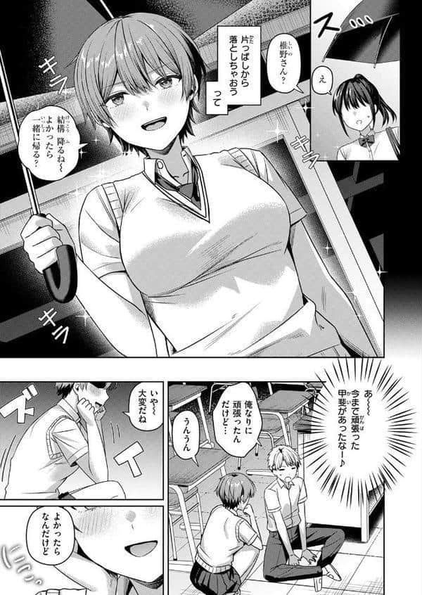 COMIC失楽天 2025年12月号