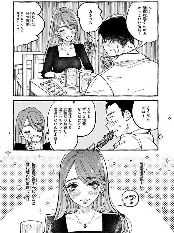 WEEKLY快楽天SELECTION ＃18