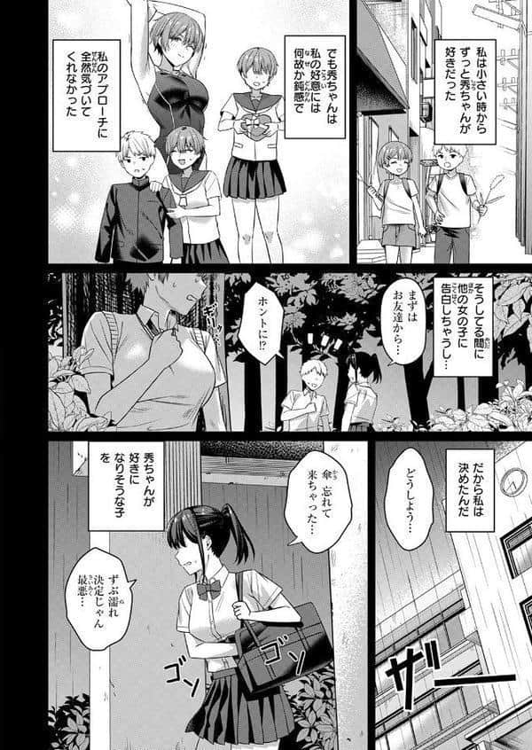 COMIC失楽天 2025年12月号