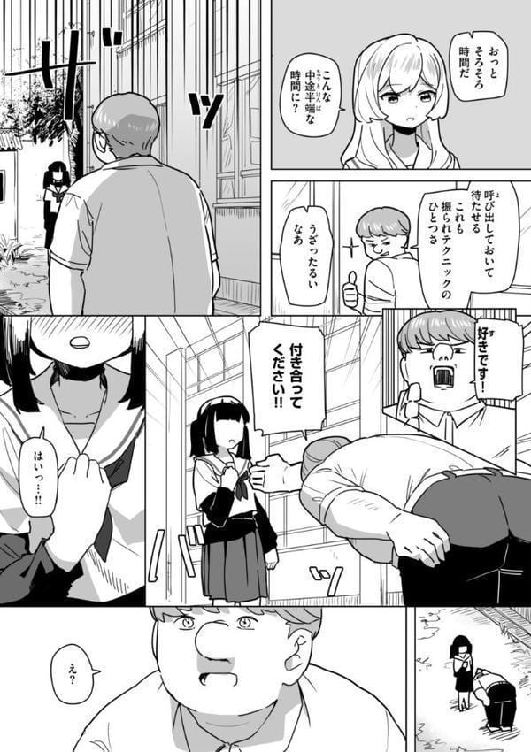 常識改変による性交の実践 hitomiエロ漫画raw(同人誌)無料サンプル画像049