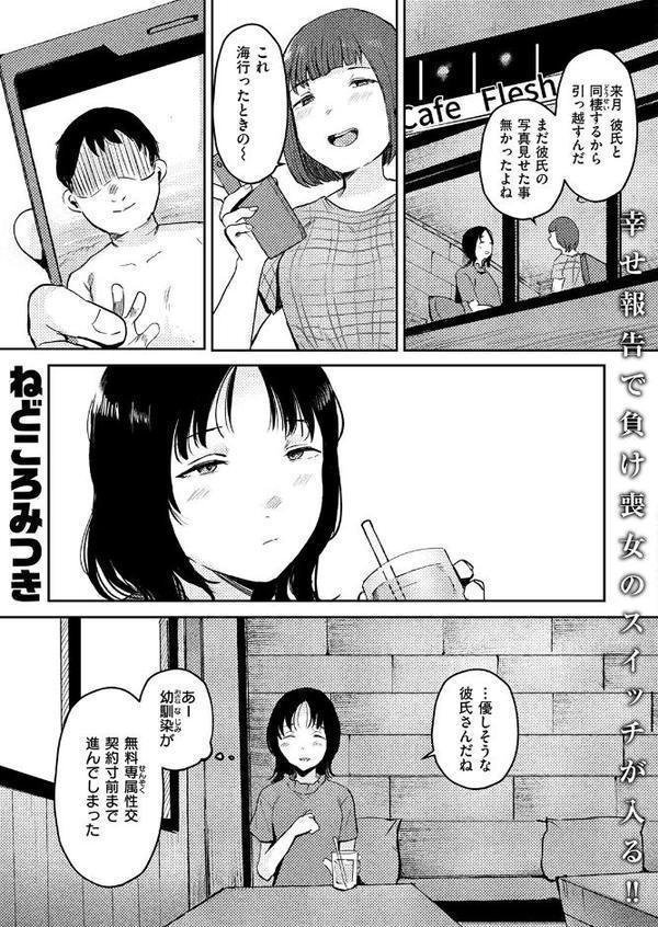 COMIC失楽天 2025年12月号