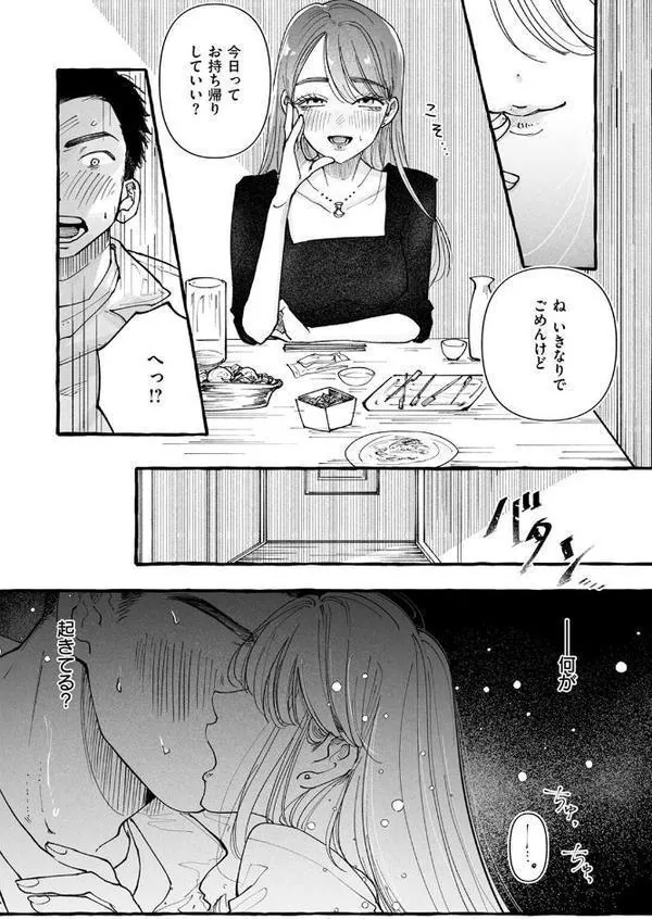 WEEKLY快楽天SELECTION ＃18