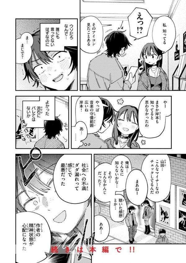 知らないキモチ【デジタル版限定おまけ付き】