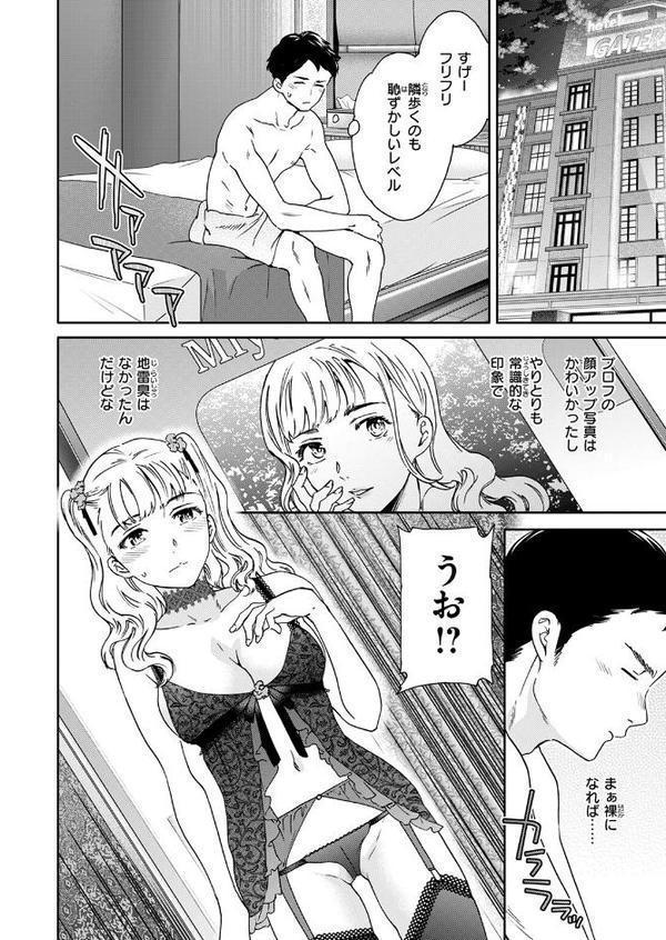 COMIC快楽天ビースト 2025年12月号 hitomiエロ漫画raw(同人誌)無料サンプル画像050