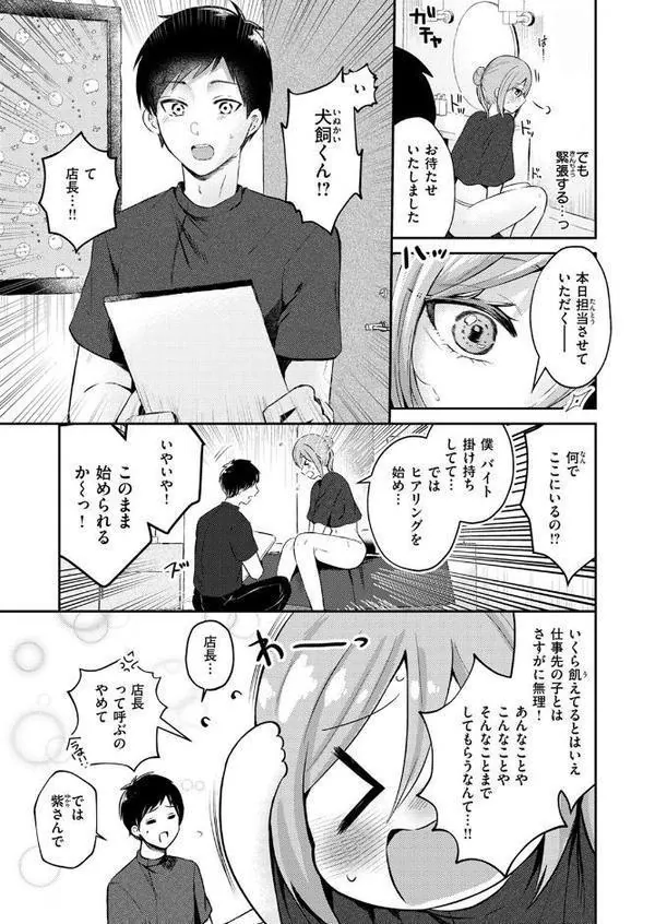 WEEKLY快楽天SELECTION ＃18