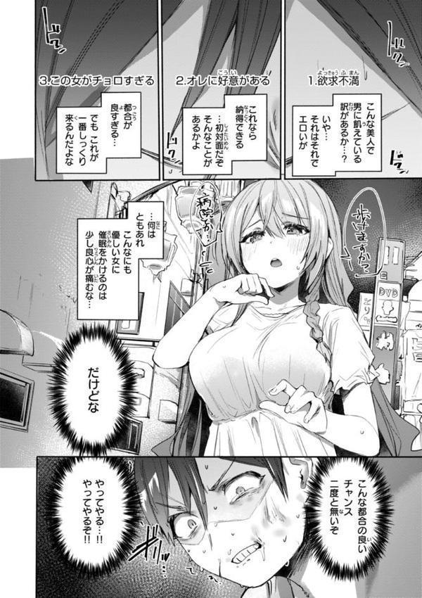 ヤバイほど好きっ hitomiエロ漫画raw(同人誌)無料サンプル画像052