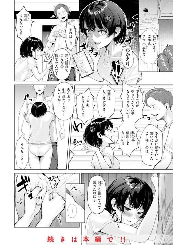 着たままえっち【デジタル版限定おまけ付き】