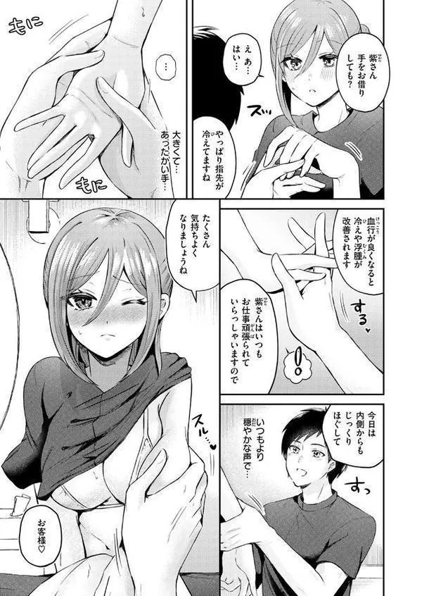 WEEKLY快楽天SELECTION ＃18