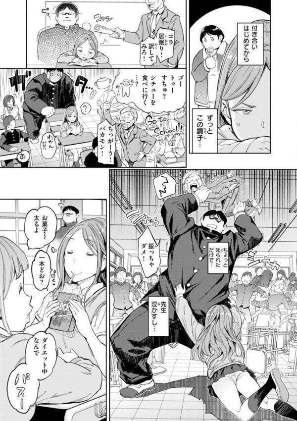 パパに言うよ！【単行本版】