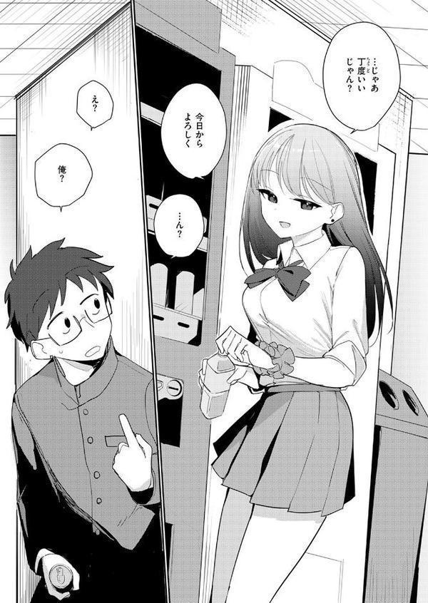 COMIC快楽天ビースト 2025年12月号 hitomiエロ漫画raw(同人誌)無料サンプル画像057