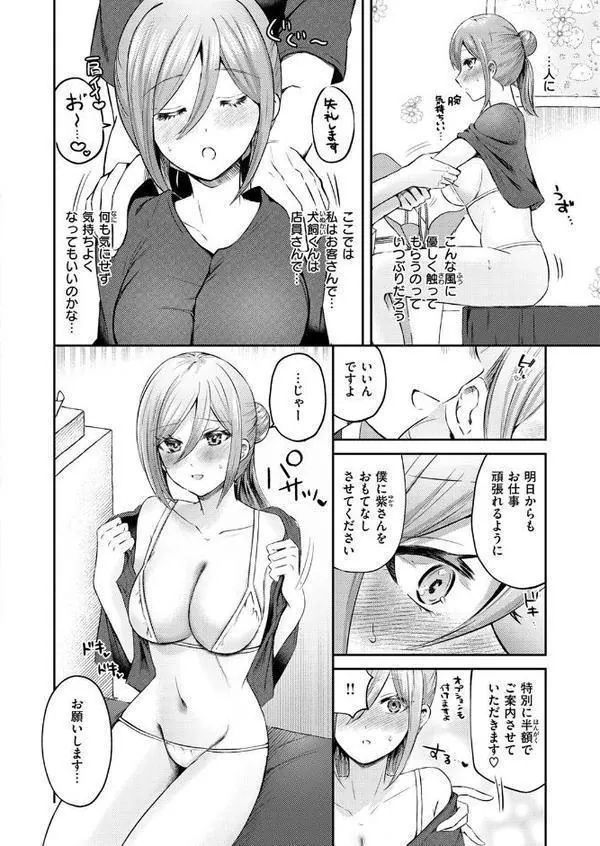 WEEKLY快楽天SELECTION ＃18