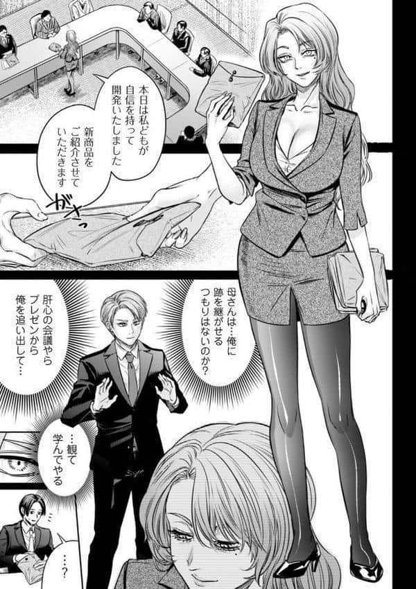 接待妻 熟成 第7話 神代グループ編 hitomiエロ漫画raw(同人誌)無料サンプル画像003