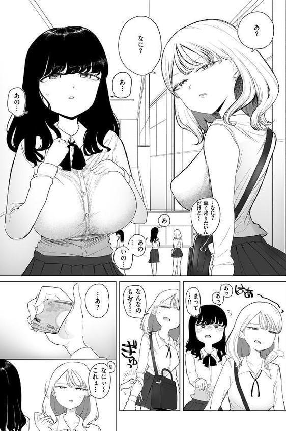 彼女がクラスメイト連れてきた! hitomiエロ漫画raw(同人誌)無料サンプル画像003