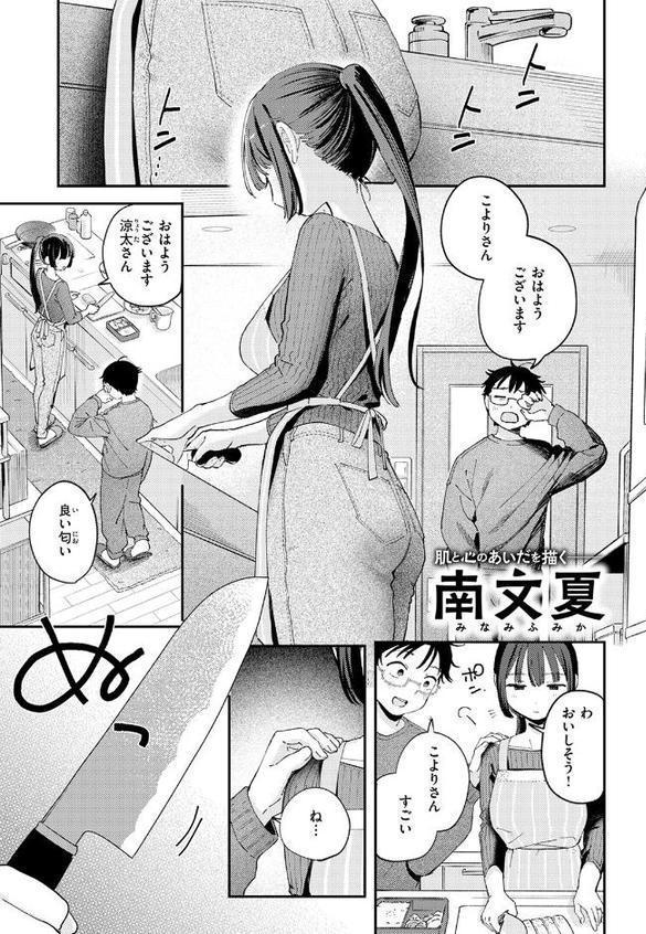 スイート・マイ・ワイフ？