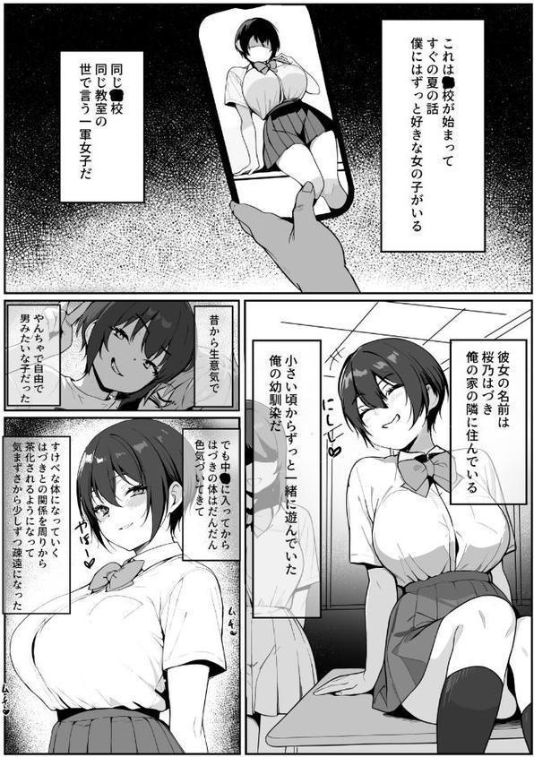 どすけべボディの1軍女子◇となぜかいちゃらぶシコ猿セ〇クス…できちゃった話 hitomiエロ漫画raw(同人誌)無料サンプル画像003
