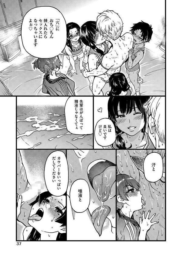 ここから先はセックスです！！ 第七話