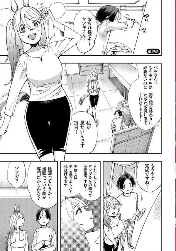 エロ概念のない異世界で18禁ライフ2【電子オリジナルコミックス】【FANZA限定版】