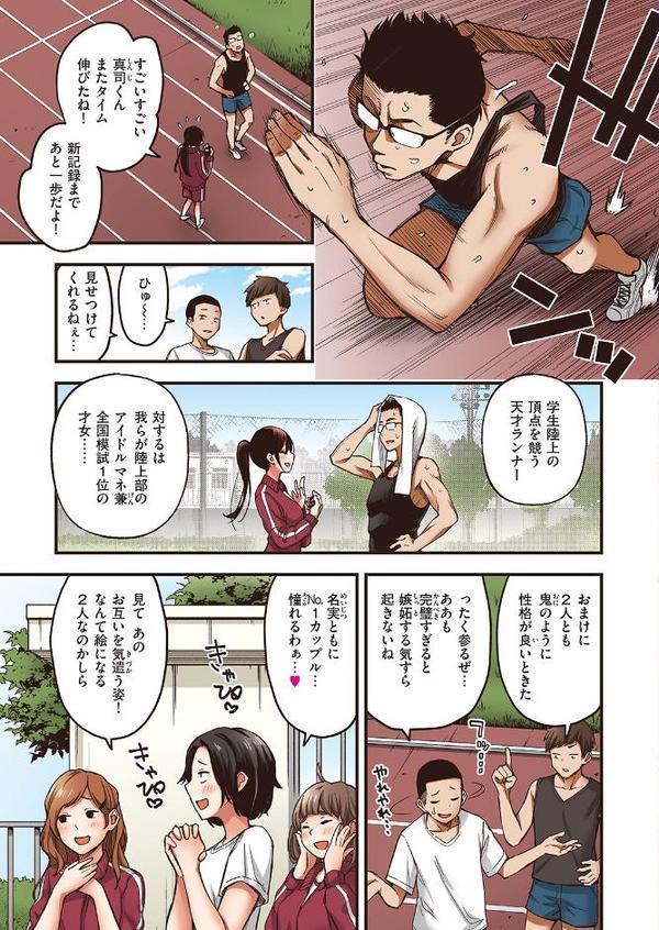 どすけべシークレット【フルカラー版】