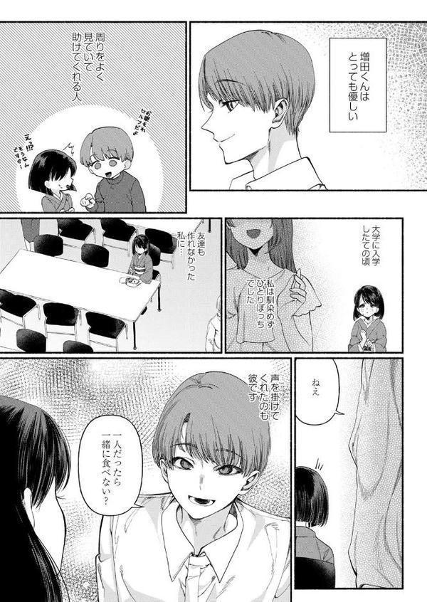 箱入り娘は愛玩奴●（ペット）に堕ちる-前編-