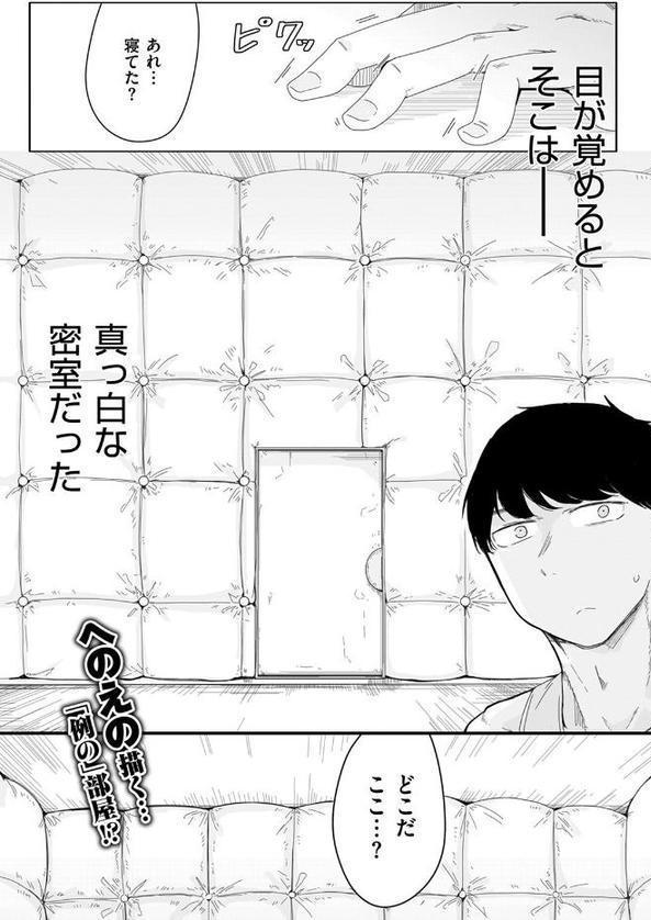 安心安全に配慮した施工を心がけています hitomiエロ漫画raw(同人誌)無料サンプル画像003