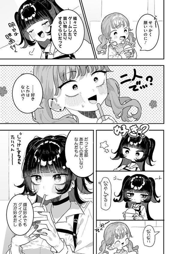 飼い犬に手を噛まれる hitomiエロ漫画raw(同人誌)無料サンプル画像003