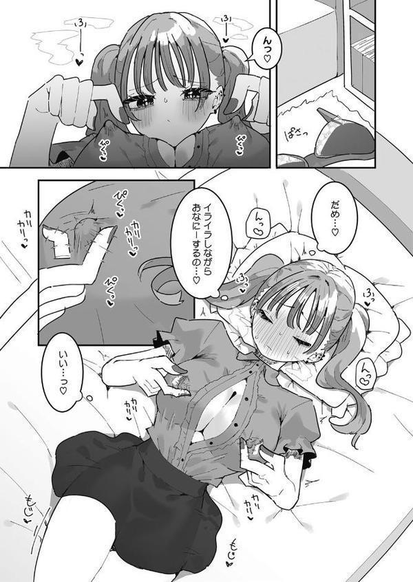 美由ちゃんは嫉妬させたい hitomiエロ漫画raw(同人誌)無料サンプル画像003