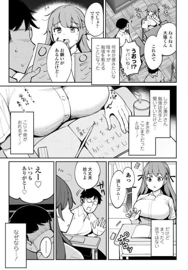 フェラチオ大好き 瀬戸さん 第1話 hitomiエロ漫画raw(同人誌)無料サンプル画像003
