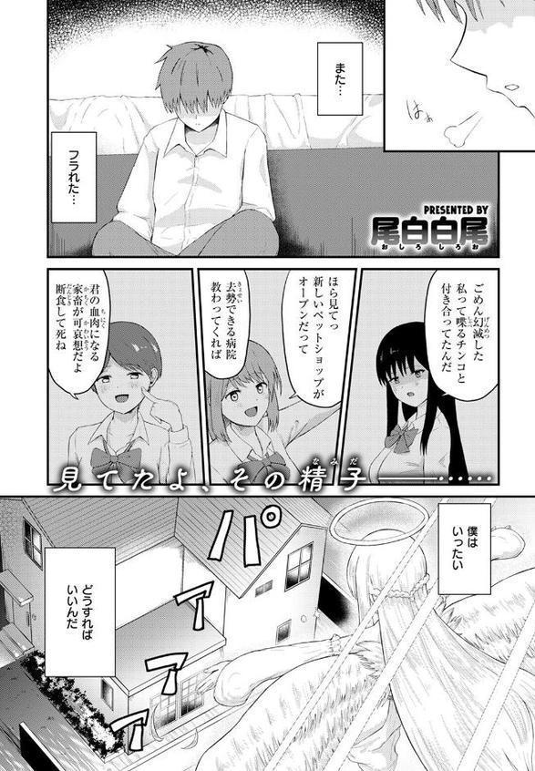 性処理天使のミカエラさん hitomiエロ漫画raw(同人誌)無料サンプル画像003